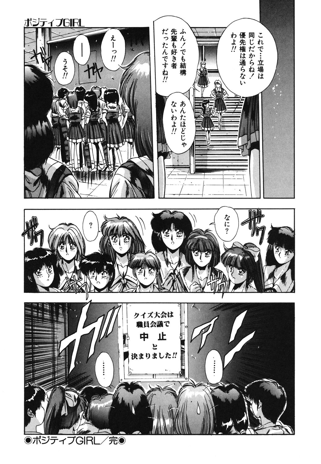 Handsome Body - Page 180