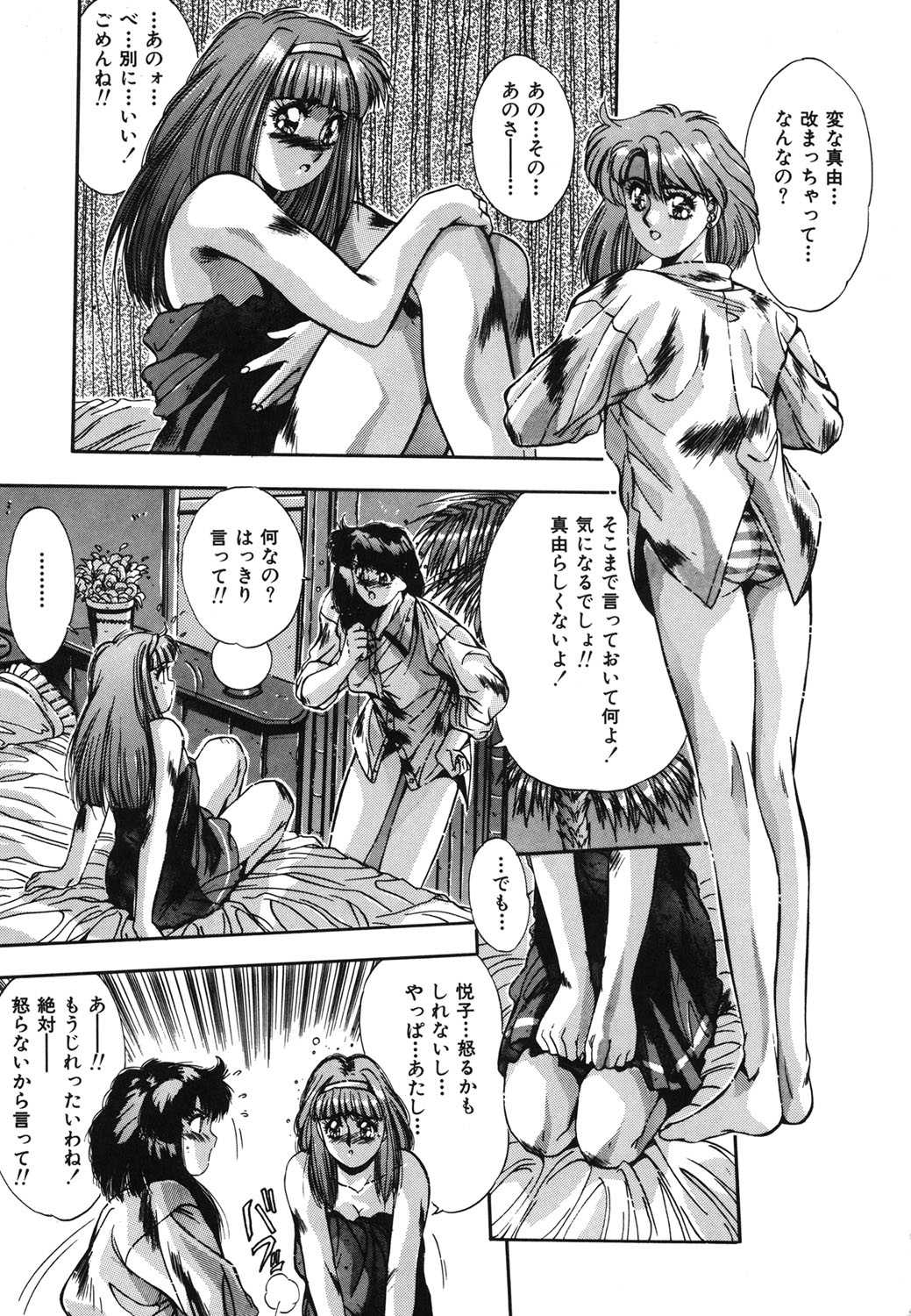 Handsome Body - Page 6