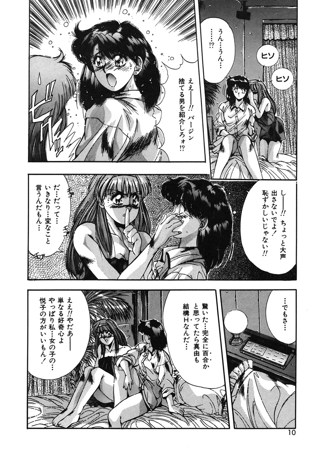 Handsome Body - Page 7
