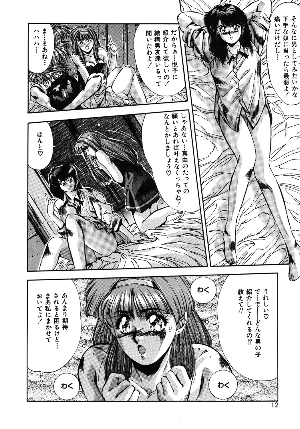 Handsome Body - Page 9