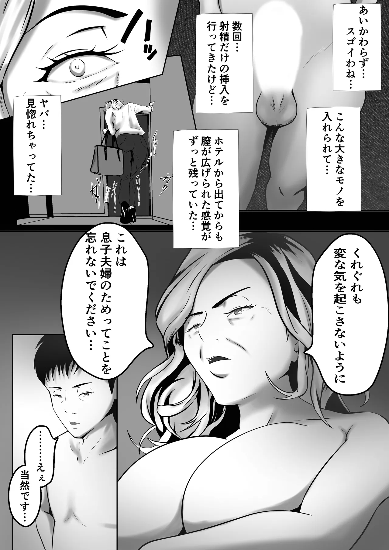 Dairi Shussan Naka no Warui Oya Doushi 1 - Page 21