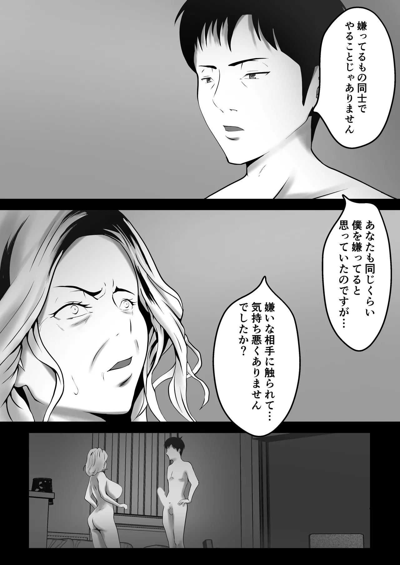 Dairi Shussan Naka no Warui Oya Doushi 1 - Page 25