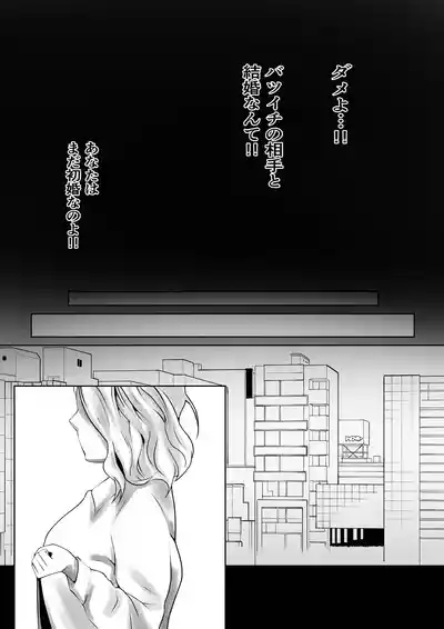 Dairi Shussan Naka no Warui Oya Doushi 1 3