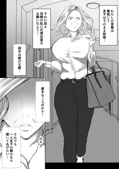 Dairi Shussan Naka no Warui Oya Doushi 1 4