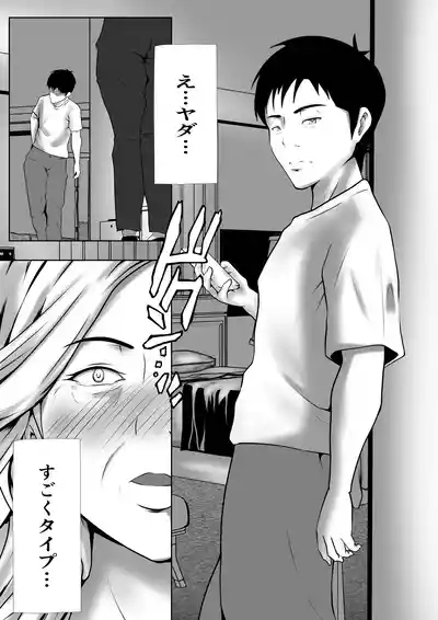 Dairi Shussan Naka no Warui Oya Doushi 1 6