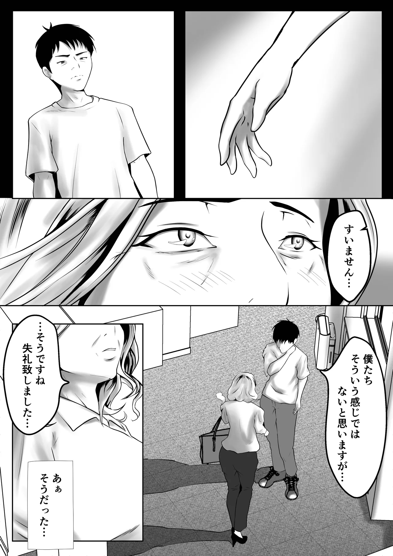 Dairi Shussan Naka no Warui Oya Doushi 1 - Page 8