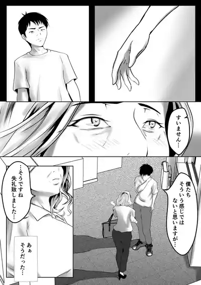 Dairi Shussan Naka no Warui Oya Doushi 1 8