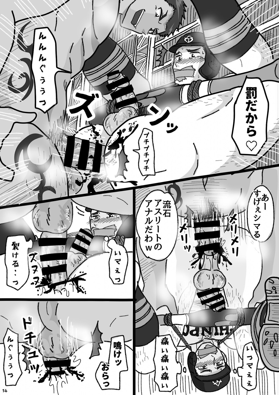 おまえ、けつあな確定な - Page 13