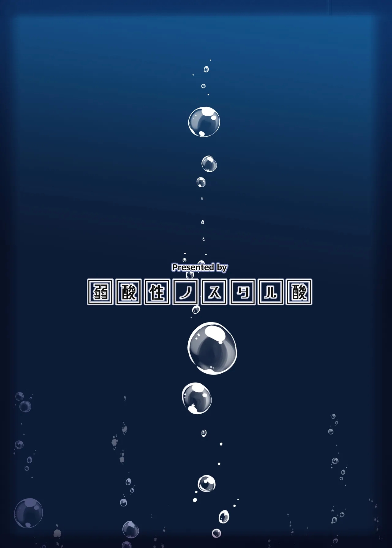 Shinkai Aquarium - Page 26