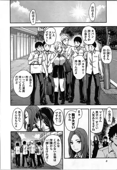 Seitokai Fukukaichou Yagami Sayuri wa Ganbatte Iru! 2 10