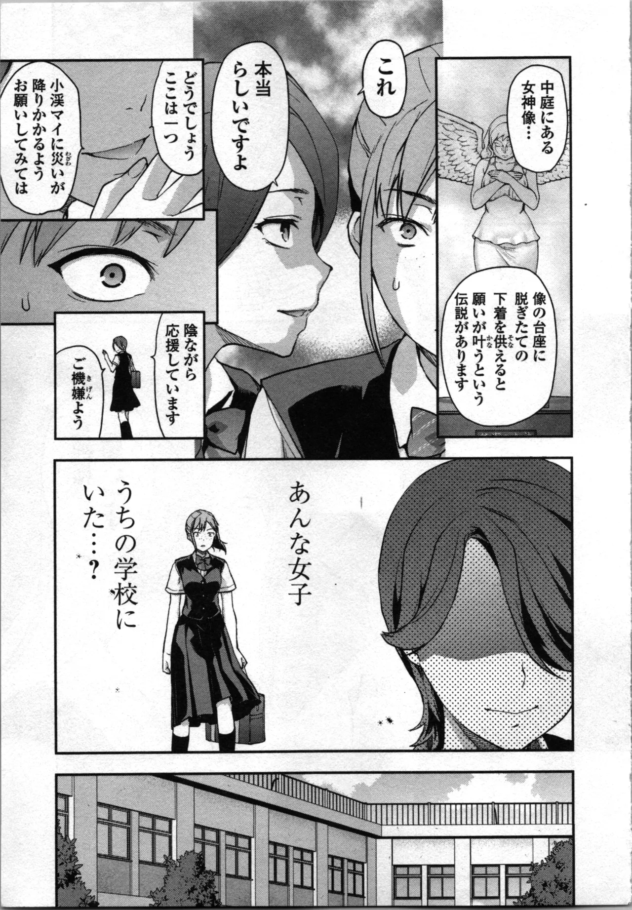 Seitokai Fukukaichou Yagami Sayuri wa Ganbatte Iru! 2 - Page 13