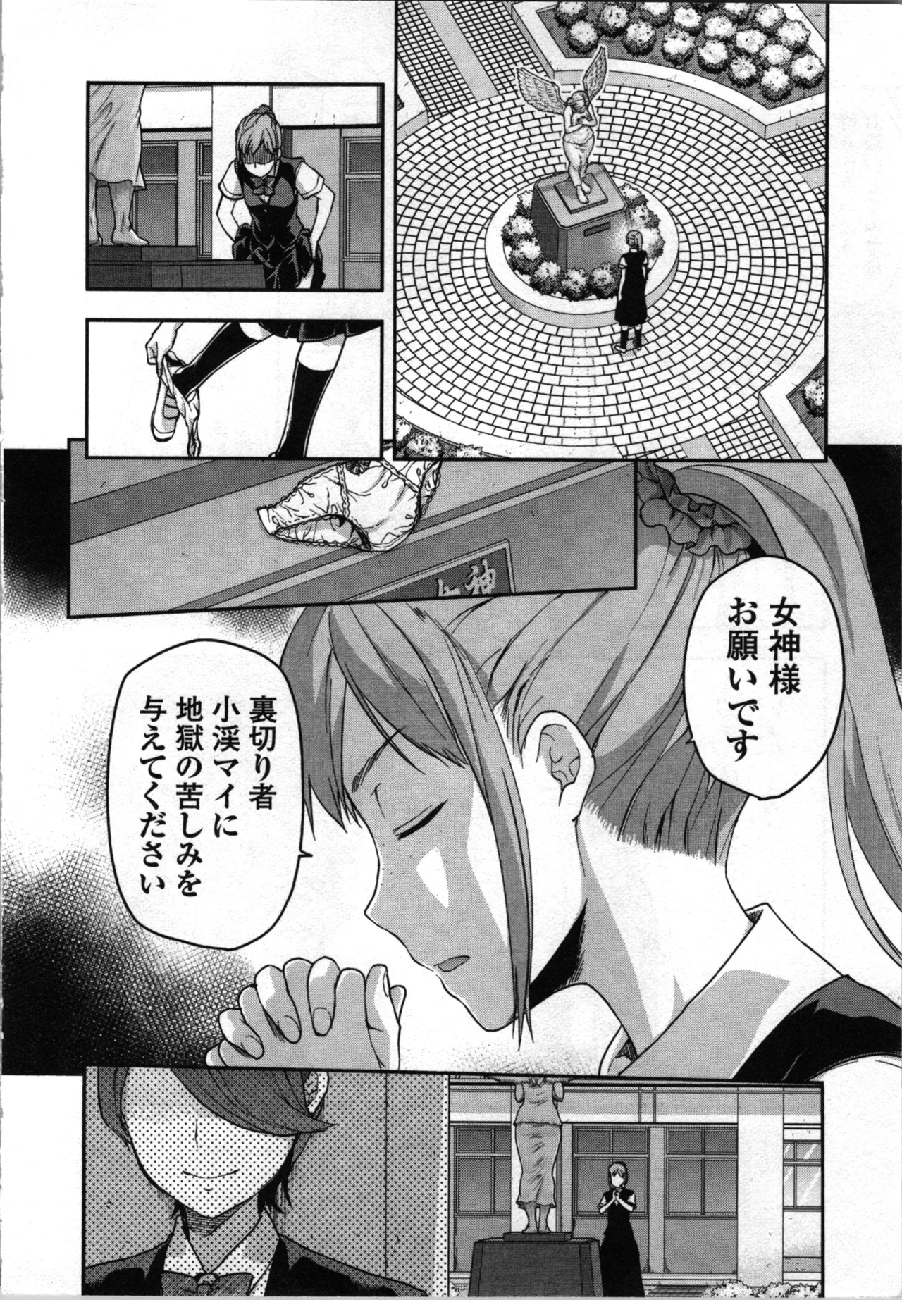 Seitokai Fukukaichou Yagami Sayuri wa Ganbatte Iru! 2 - Page 14