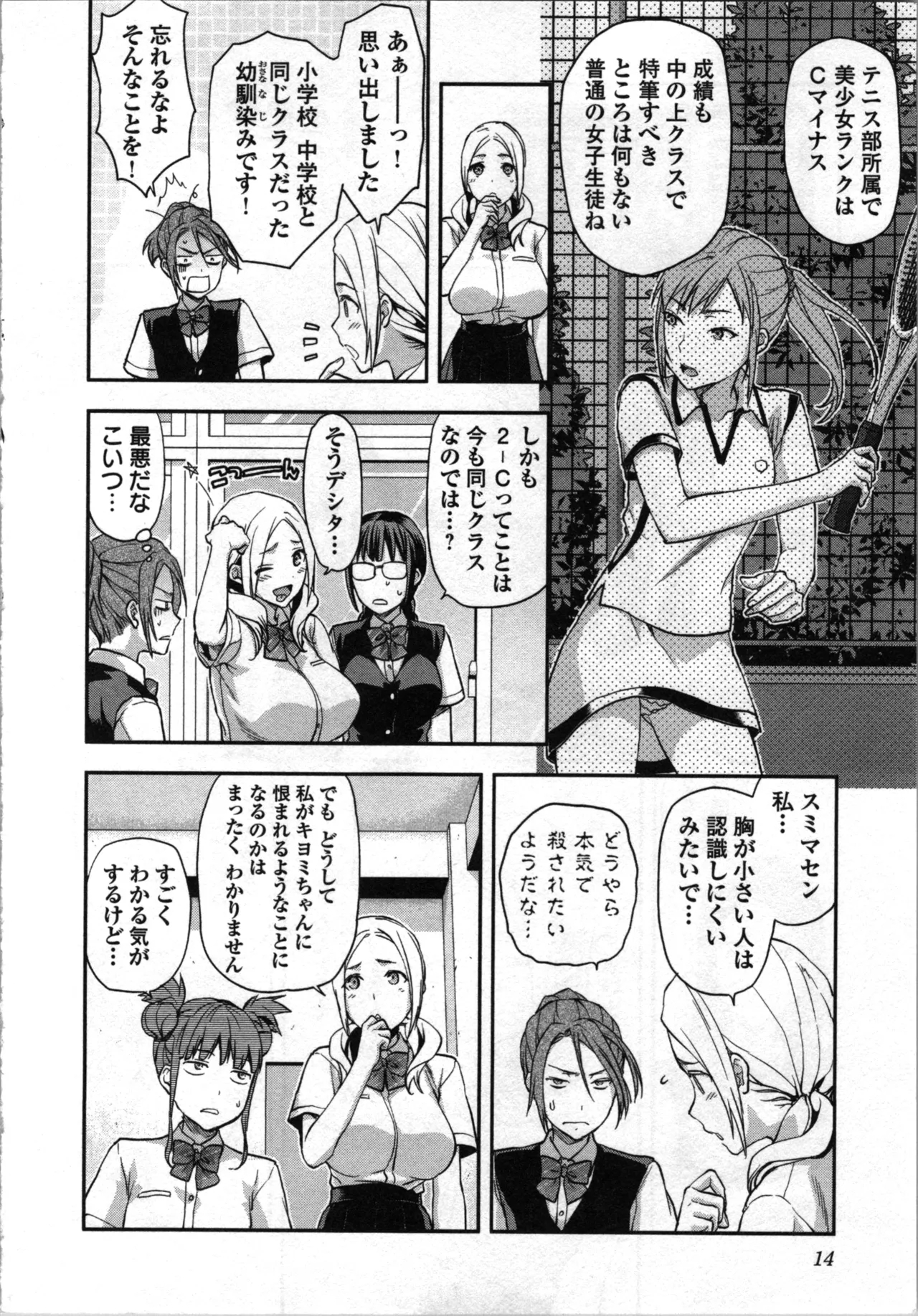 Seitokai Fukukaichou Yagami Sayuri wa Ganbatte Iru! 2 - Page 16