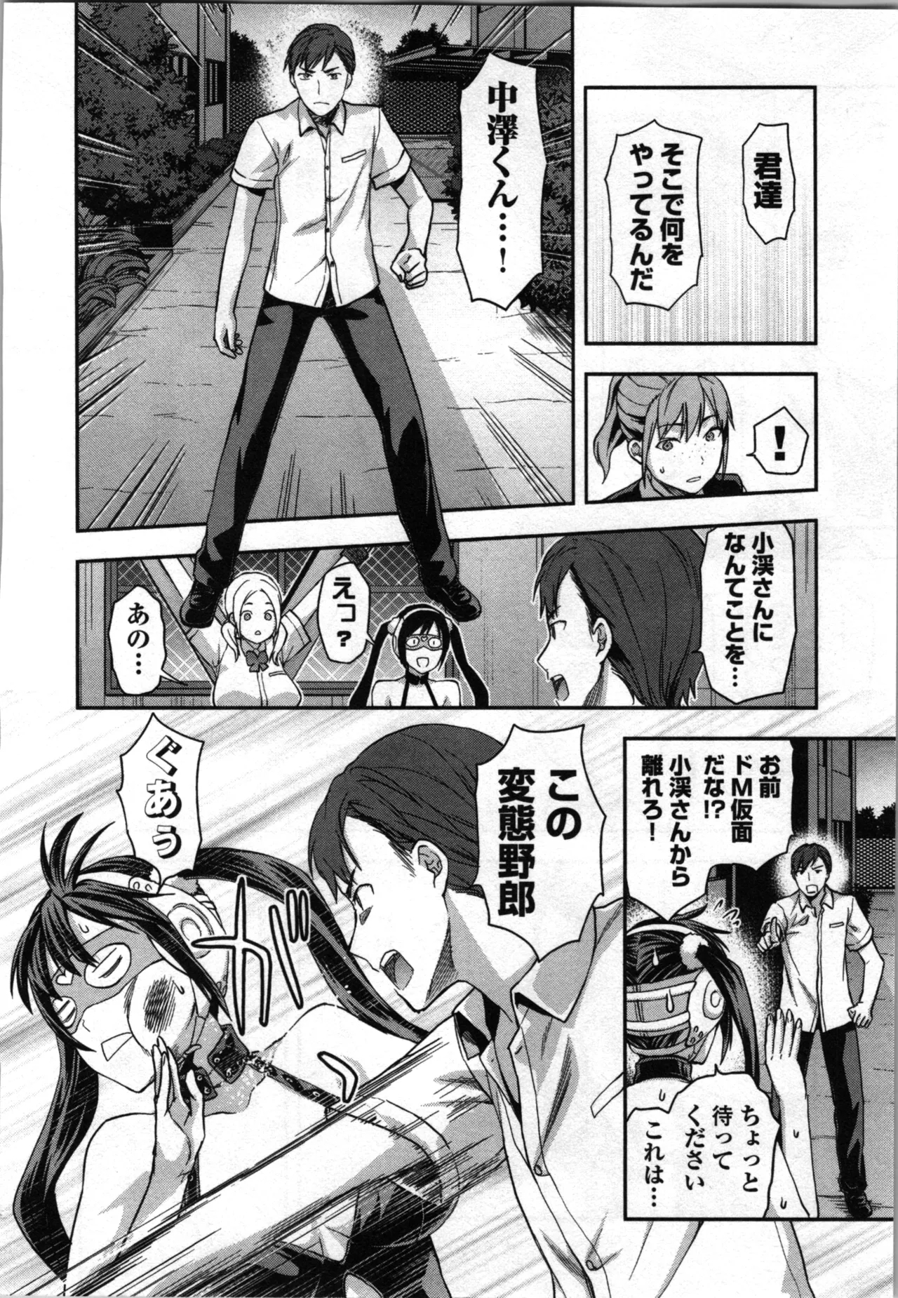 Seitokai Fukukaichou Yagami Sayuri wa Ganbatte Iru! 2 - Page 22