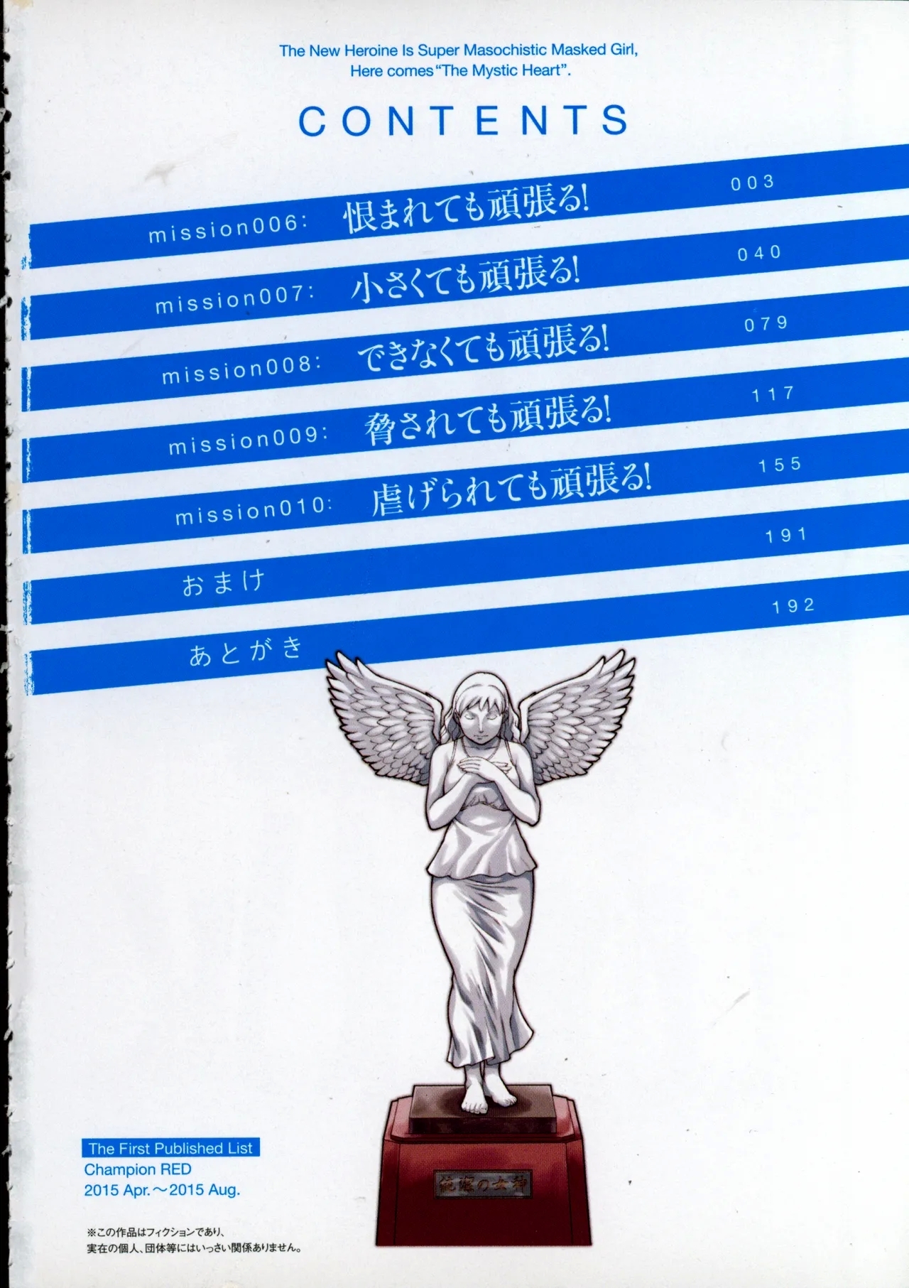 Seitokai Fukukaichou Yagami Sayuri wa Ganbatte Iru! 2 - Page 4