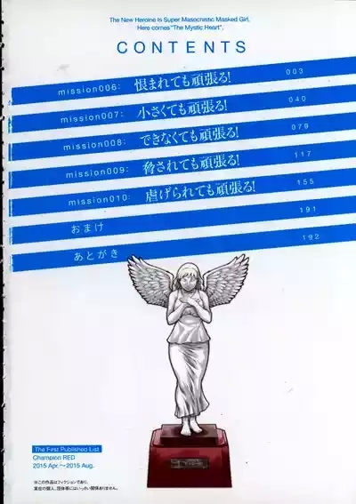 Seitokai Fukukaichou Yagami Sayuri wa Ganbatte Iru! 2 4