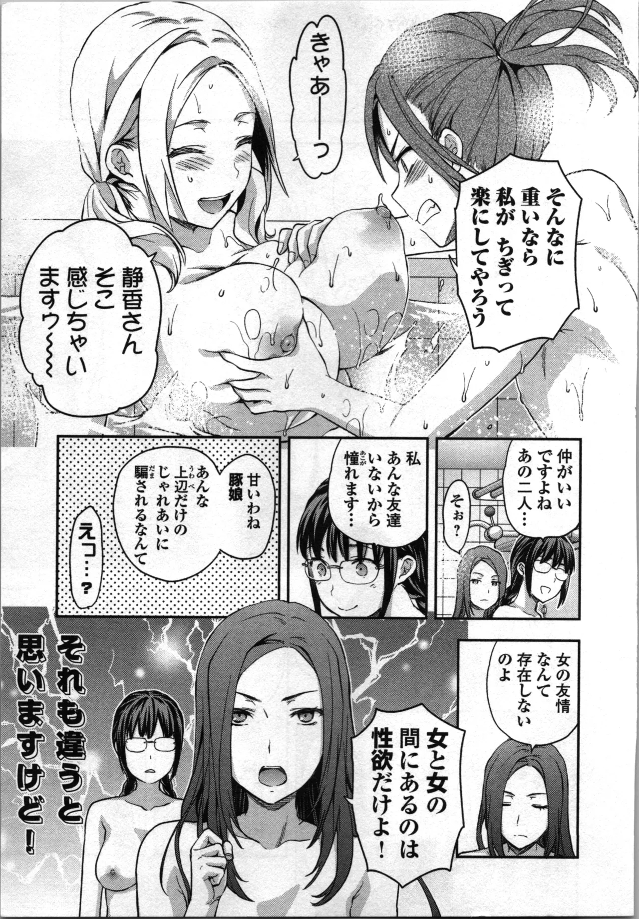 Seitokai Fukukaichou Yagami Sayuri wa Ganbatte Iru! 2 - Page 9