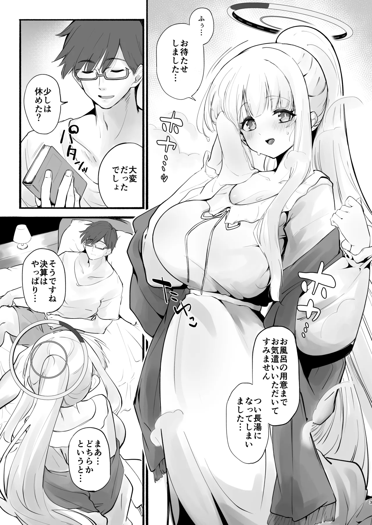 Ketten ga Nasasugiru Noa ni Ayamarasenagara Sex suru - Page 2