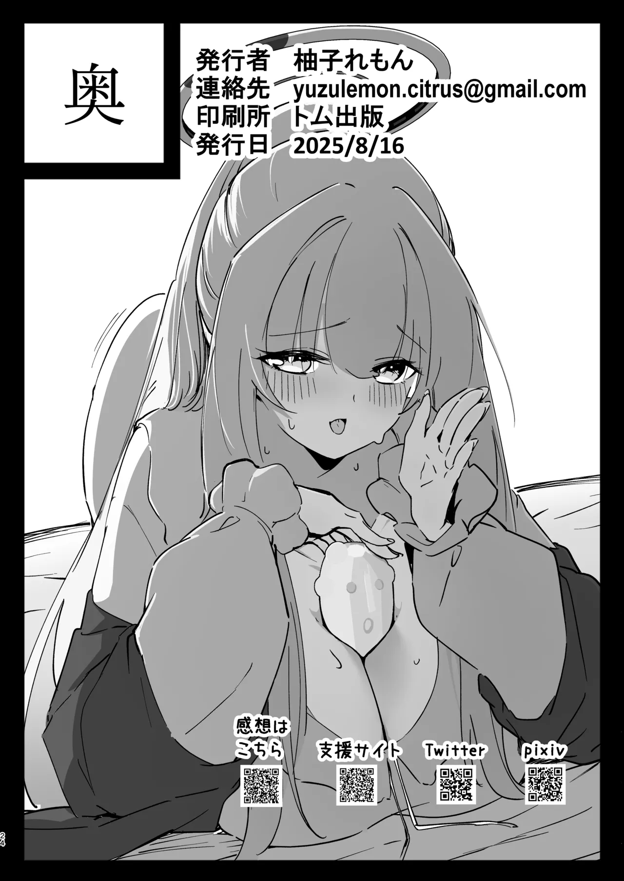 Ketten ga Nasasugiru Noa ni Ayamarasenagara Sex suru - Page 23