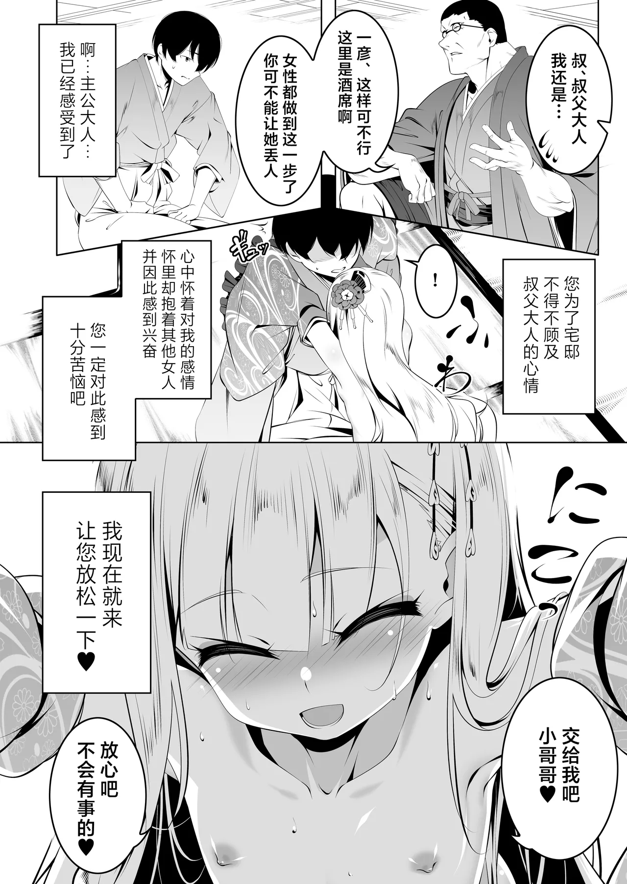 Koushoku no Chuugi Kunoichi Botan San | 好色的忠义女忍牡丹 叁 - Page 11