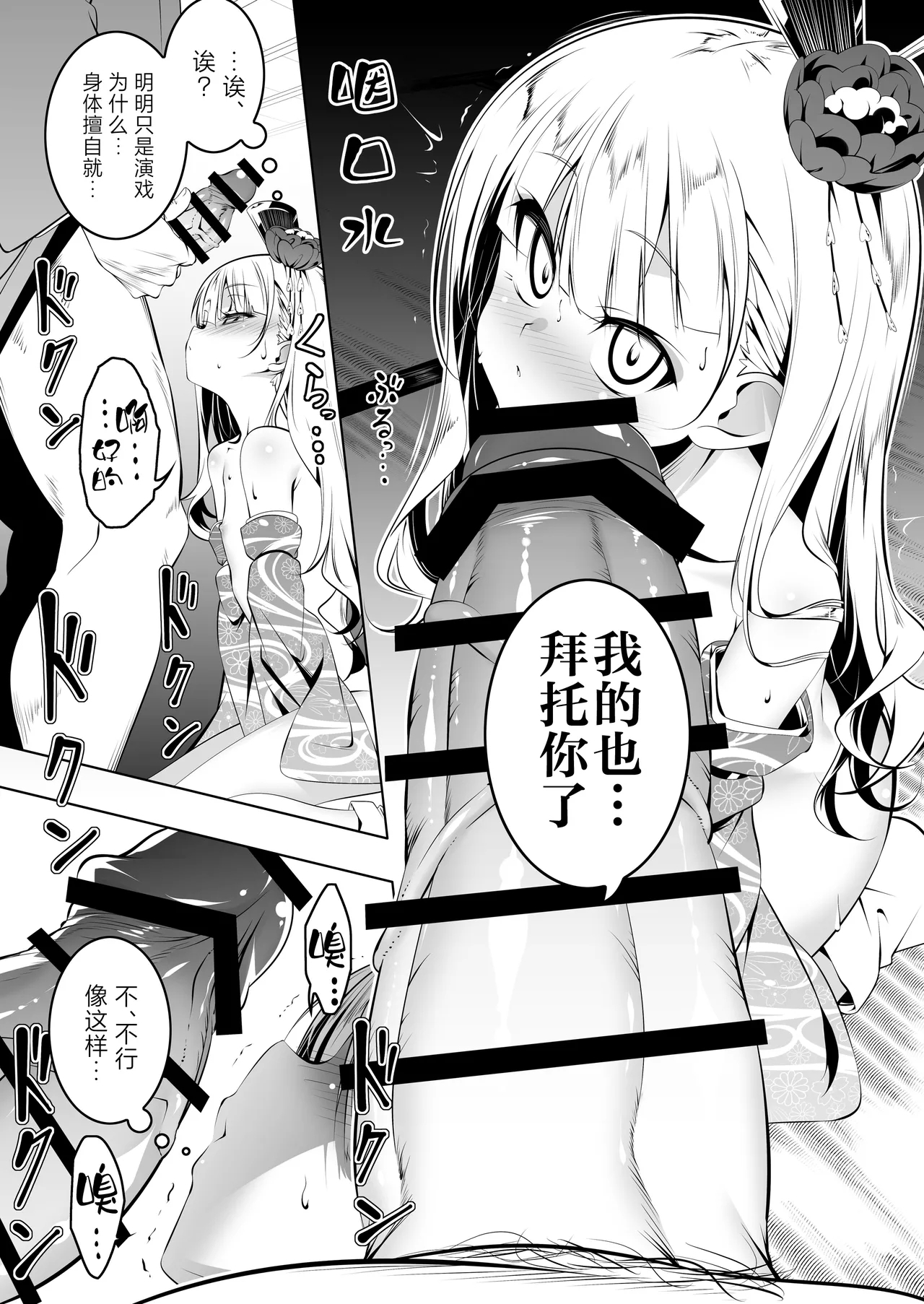 Koushoku no Chuugi Kunoichi Botan San | 好色的忠义女忍牡丹 叁 - Page 14