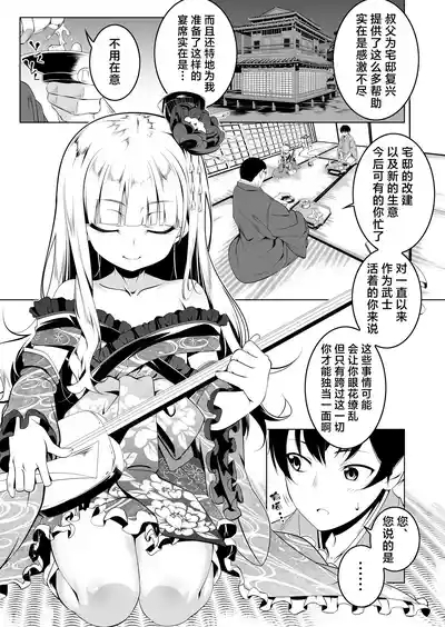 Koushoku no Chuugi Kunoichi Botan San | 好色的忠义女忍牡丹 叁 2