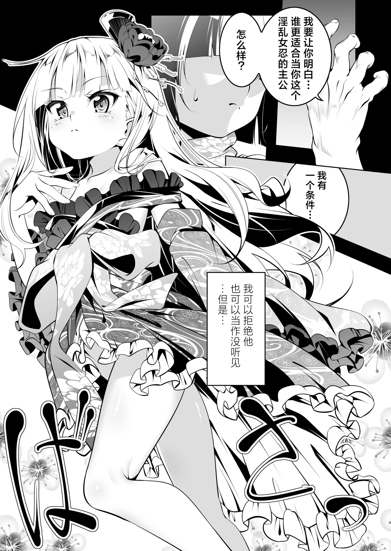 Koushoku no Chuugi Kunoichi Botan San | 好色的忠义女忍牡丹 叁 - Page 6