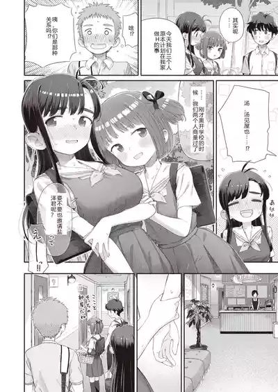 Shitsuren Seitokai ch.2  路人Q 机翻汉化+人工润色 8