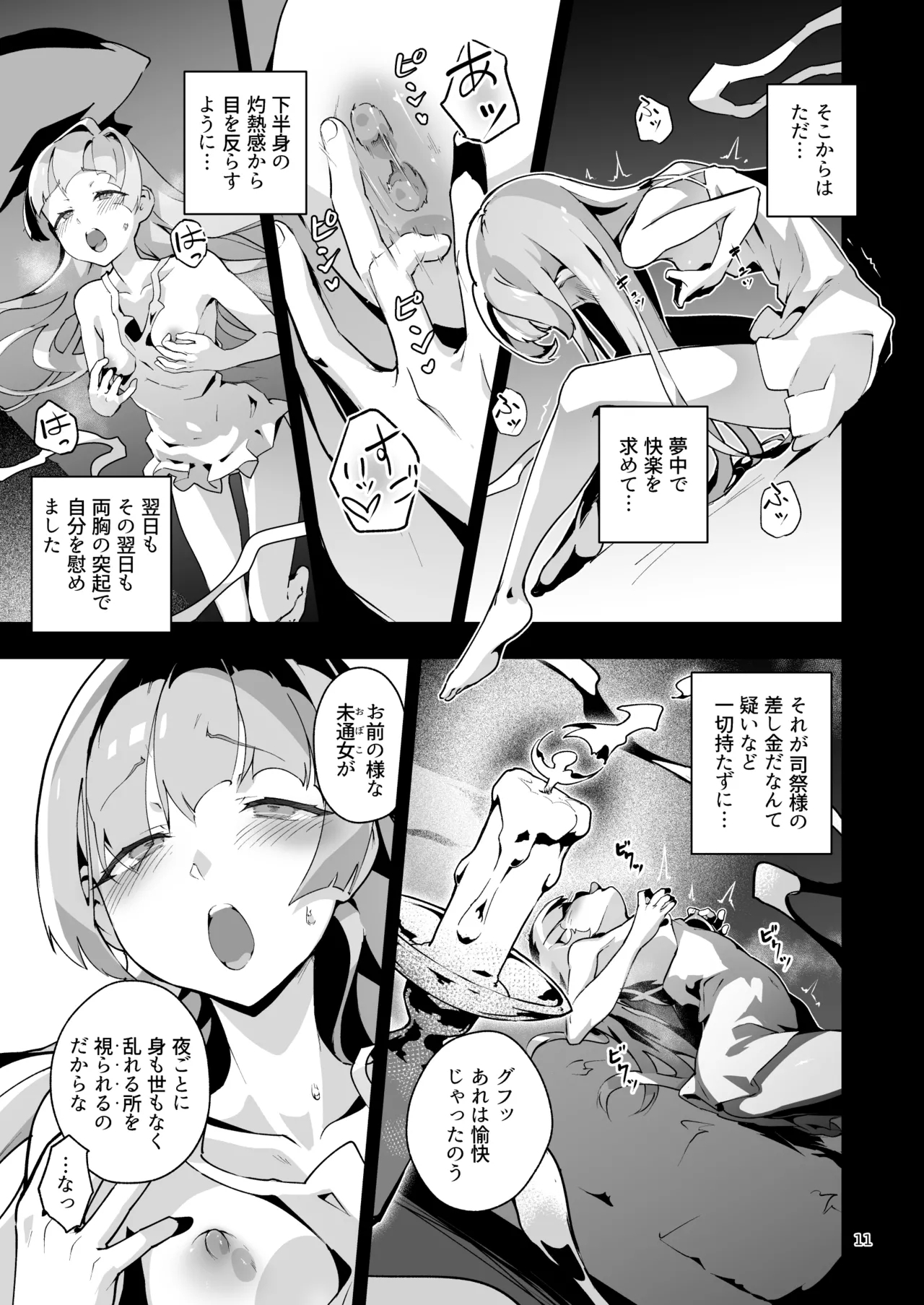 Kotohana 4 - Page 10