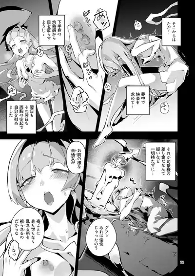 Kotohana 4 10
