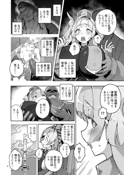 Kotohana 4 3