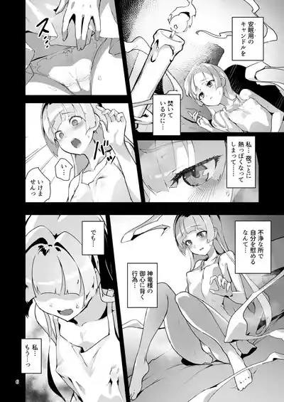 Kotohana 4 5
