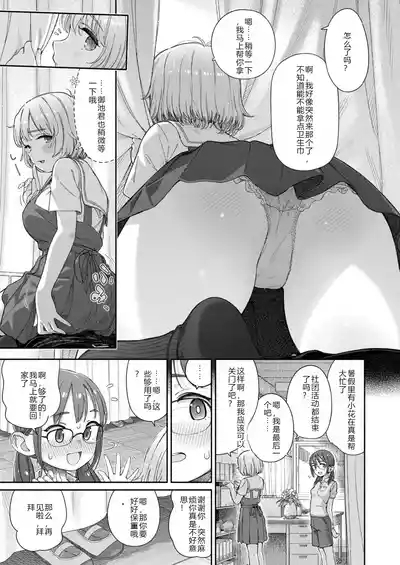 Shitsuren Seitokai ch.3  路人Q机翻汉化+人工润色 7