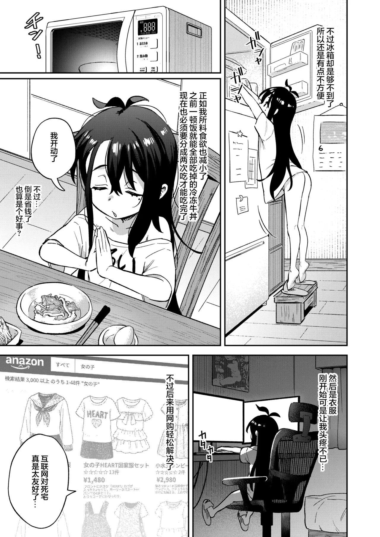 Shiko Chuudoku TS OnaPet| 手冲中毒TS自慰对象 - Page 17