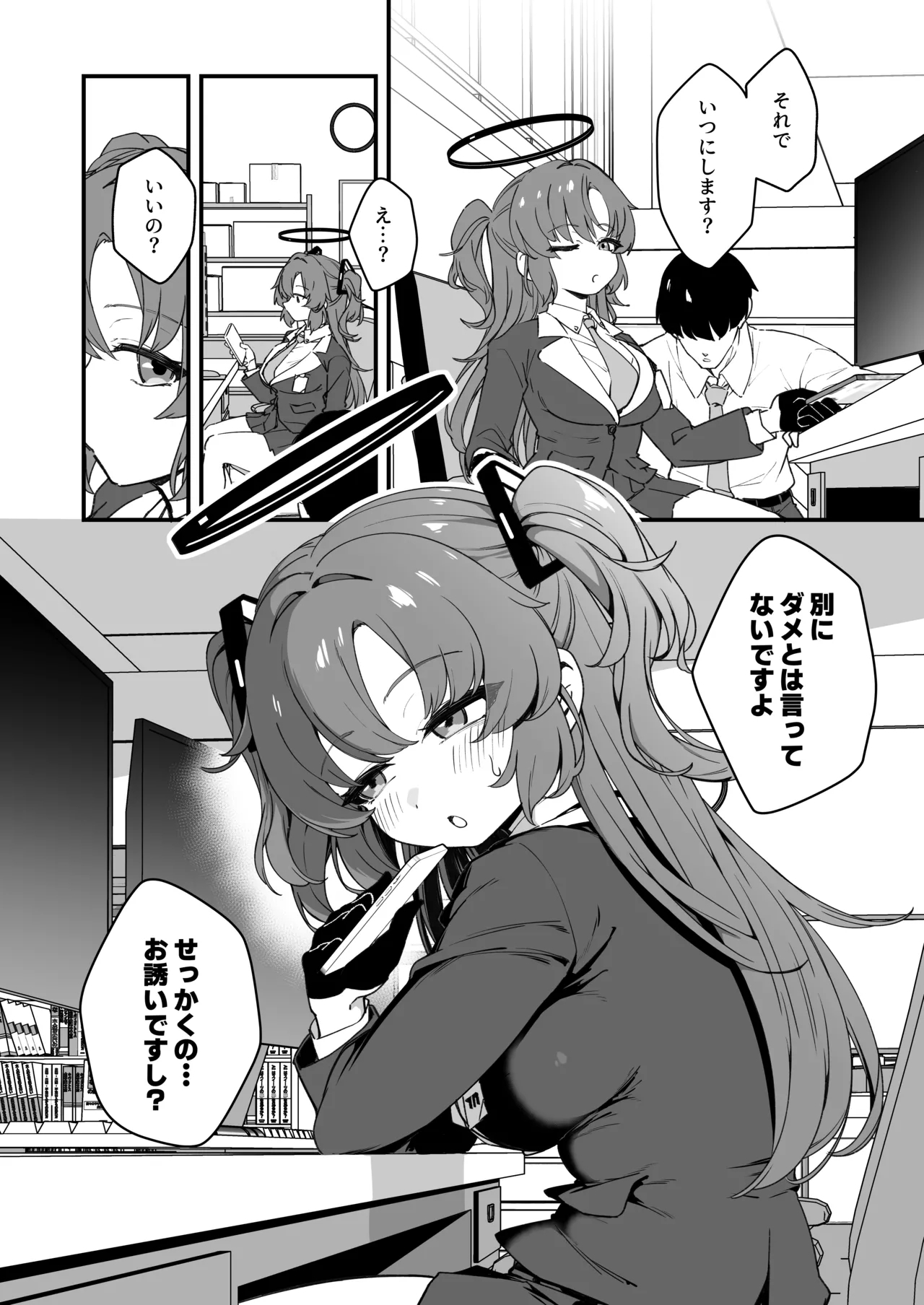 Yuuka to 24 Jikan Taikyuu Sex shite mita - Page 6