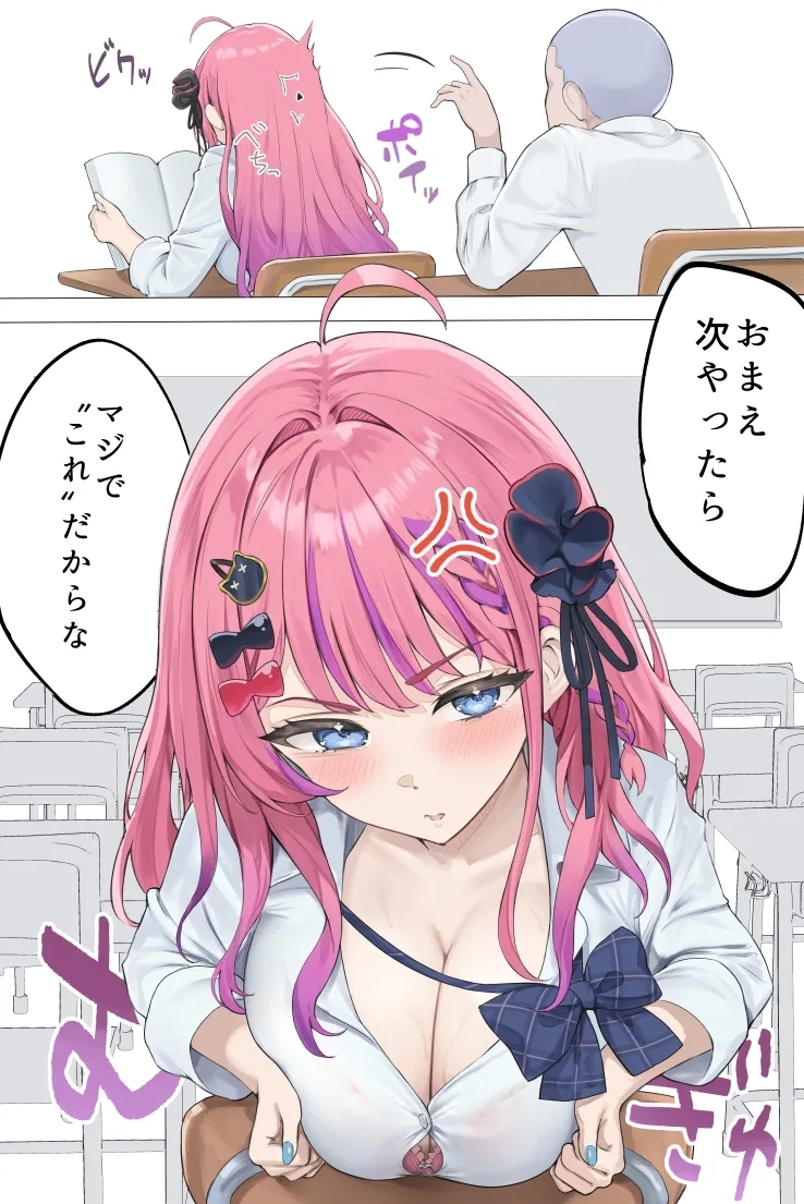 [むにむに] 授業中、男子トイレでめるちにパイズリしてもらったときの話 (にじさんじ) - Hentaiaz.com - 1
