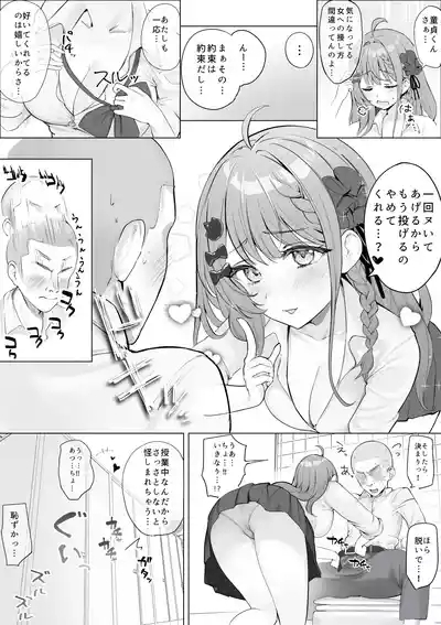 授業中、男子トイレでめるちにパイズリしてもらったときの話 3