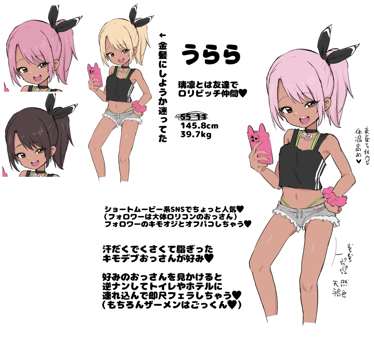 Ririn & Urara - Page 12