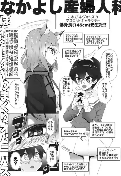 BoneShota Yarimakuri Omnibusoneshota super orgy omnibus 3
