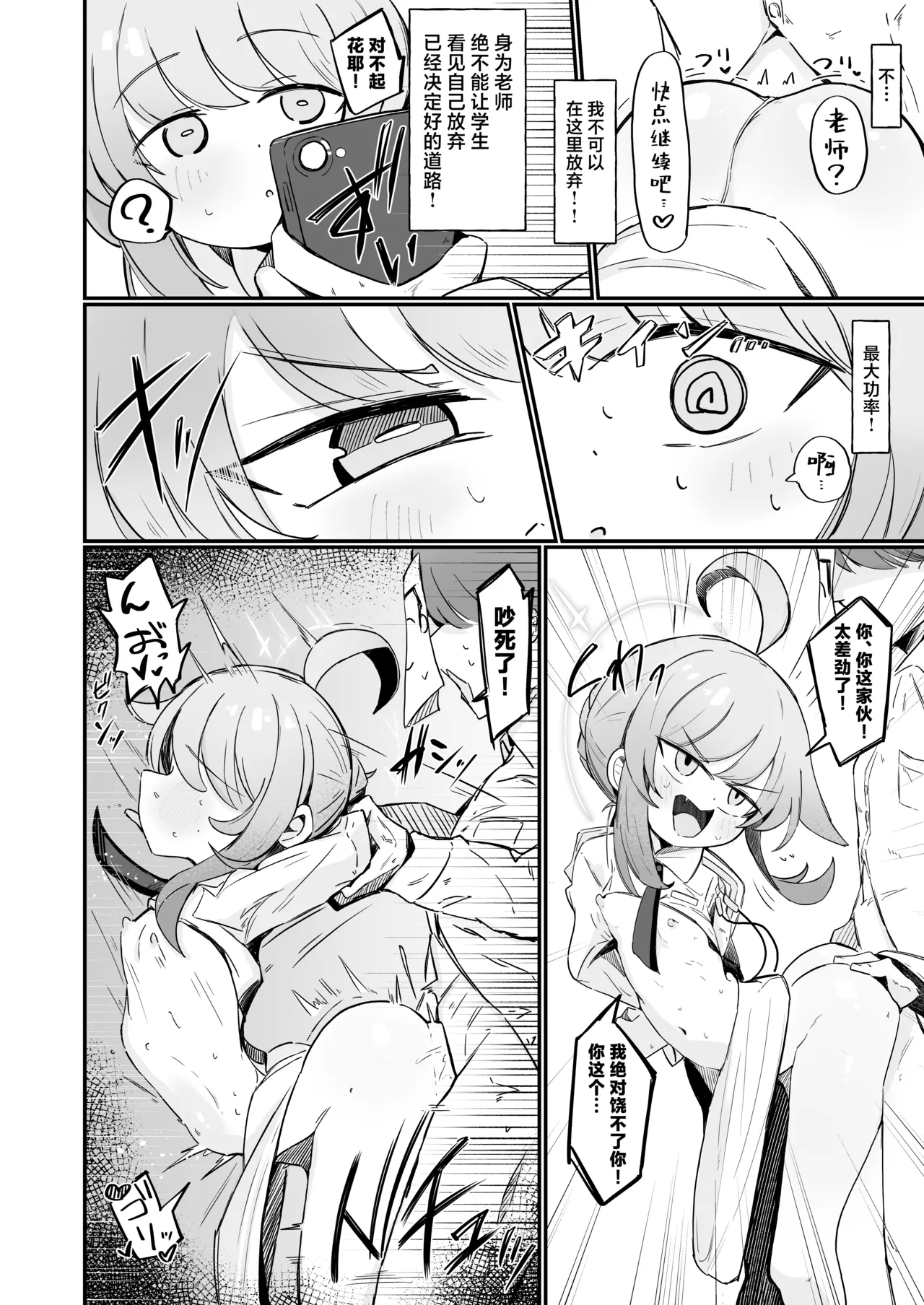 Kaya to Ichaicha Suru Houhou | 和花耶亲亲热热的方法 - Page 13