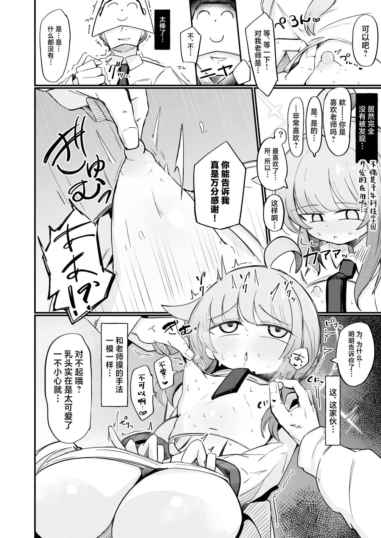 Kaya to Ichaicha Suru Houhou | 和花耶亲亲热热的方法 - Page 7