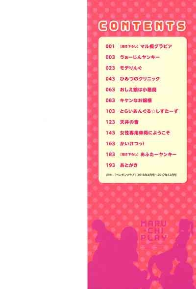 Maru-Chi Play 2