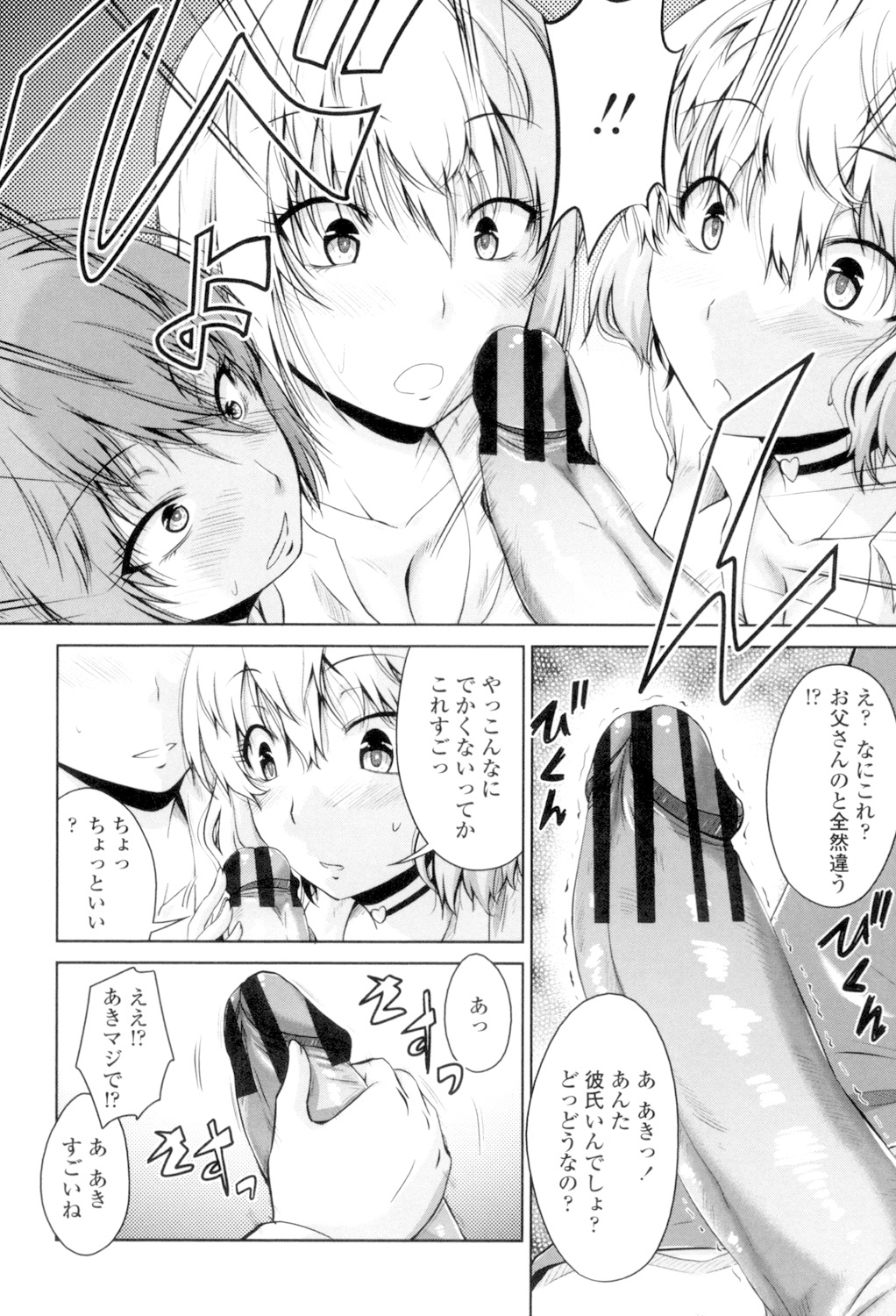 Maru-Chi Play - Page 8