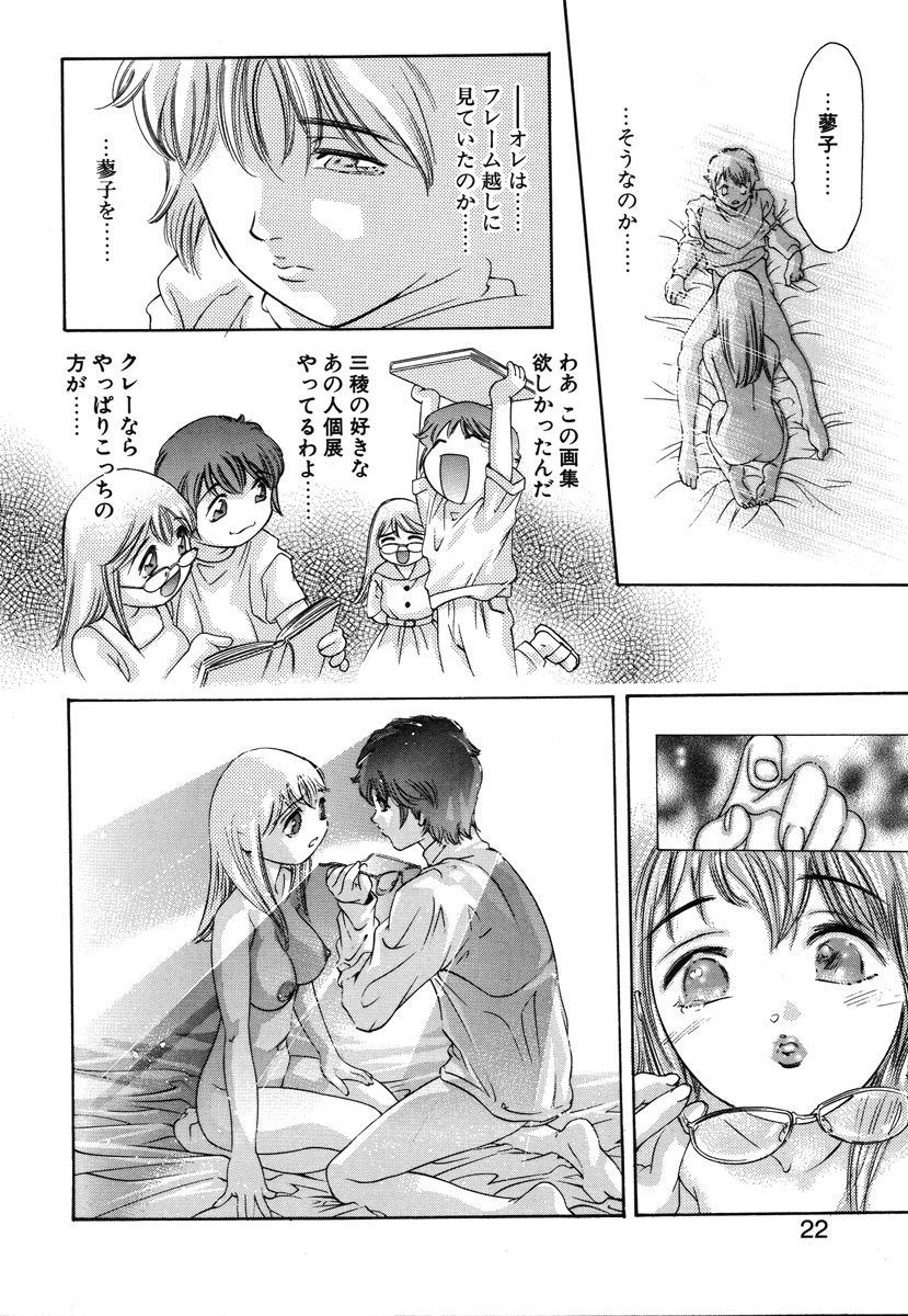 Ryoute Ippai no Houseki - Page 19