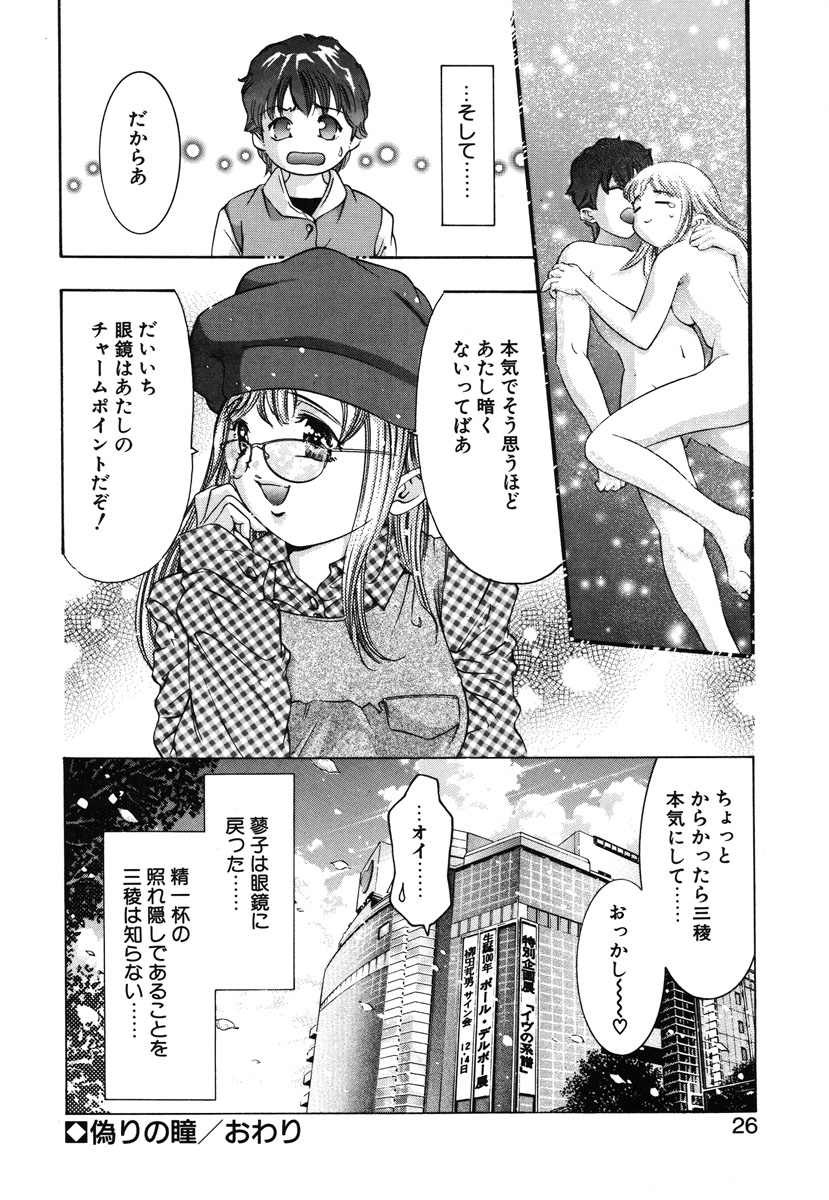 Ryoute Ippai no Houseki - Page 23