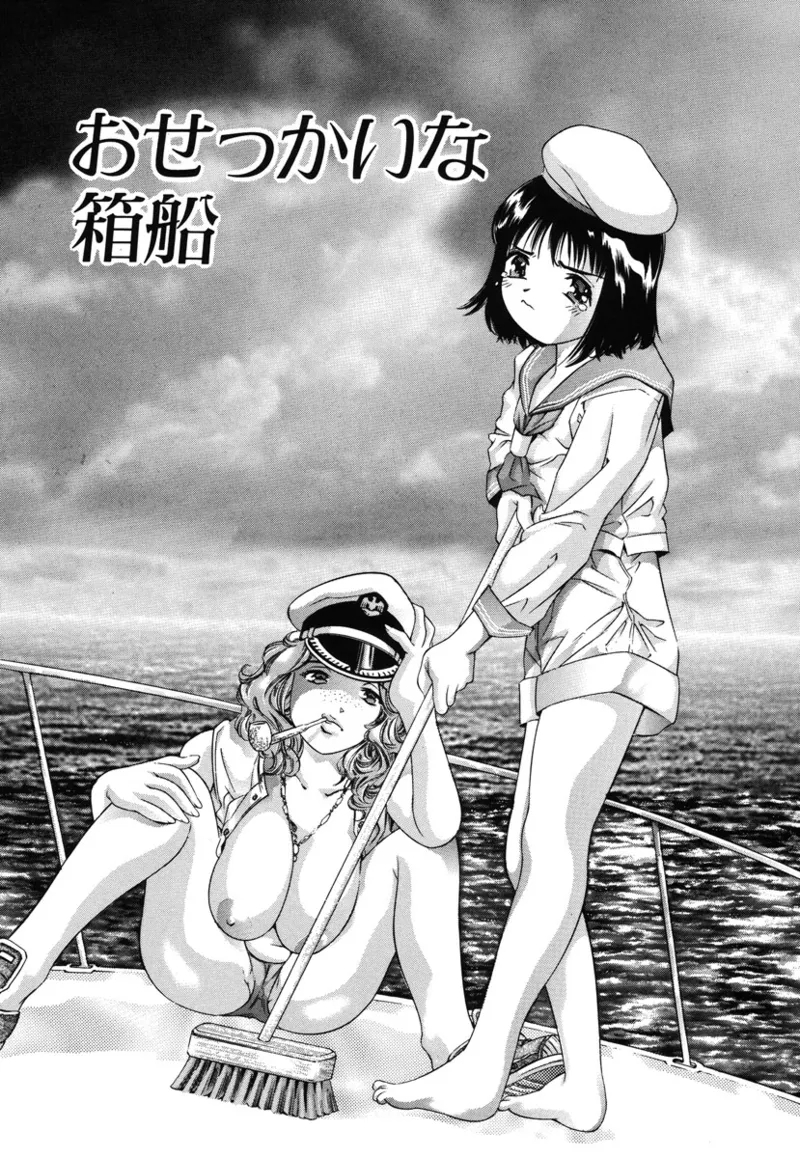 Ryoute Ippai no Houseki - Page 24
