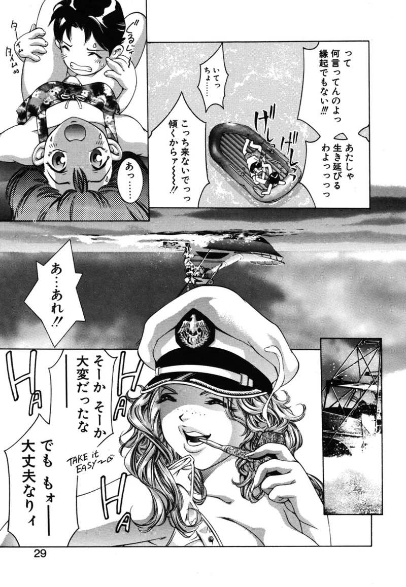 Ryoute Ippai no Houseki - Page 26