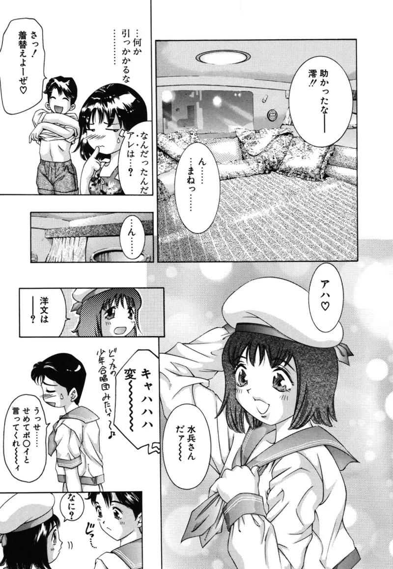 Ryoute Ippai no Houseki - Page 28