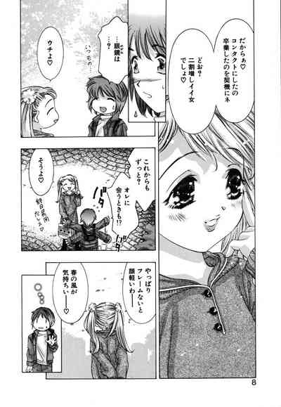 Ryoute Ippai no Houseki 5