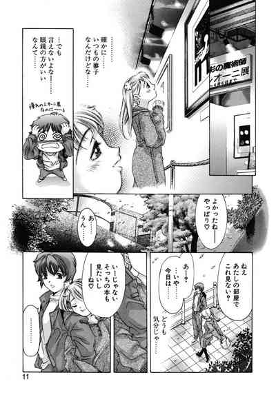 Ryoute Ippai no Houseki 8